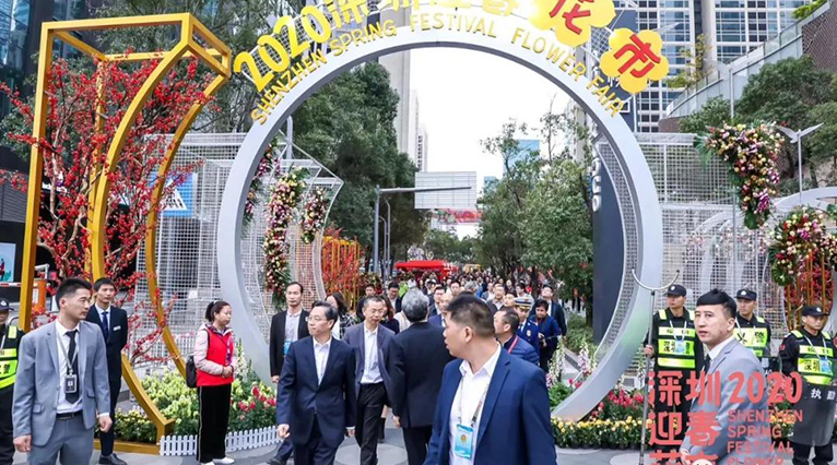 2020深圳迎春花市主會場
